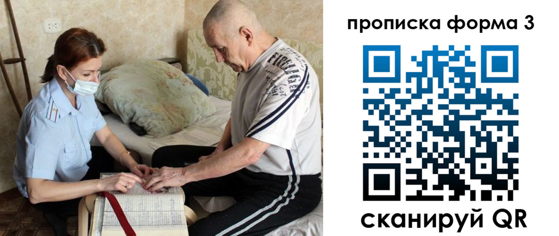 прописка паспорт в Ялте