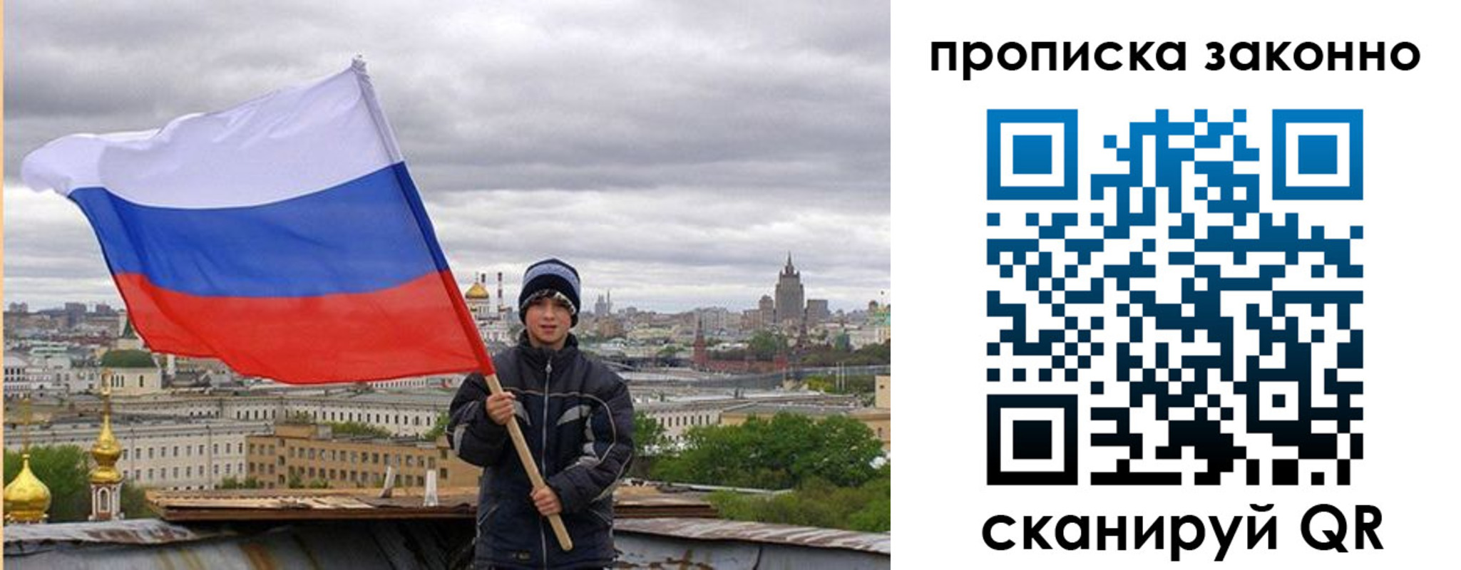 купить прописку в Ялте