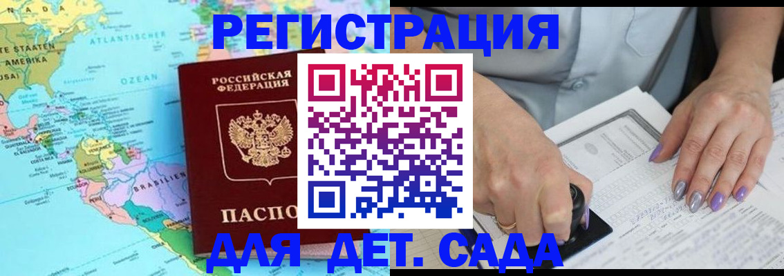 временная регистрация недорого в Ялте