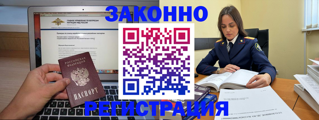прописка гарантия в Ялте