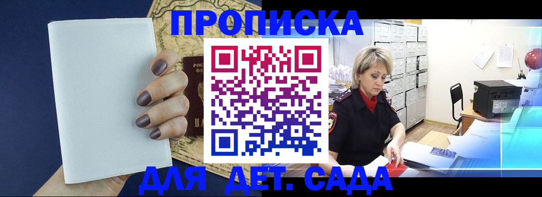 временная регистрация гарантия в Ялте