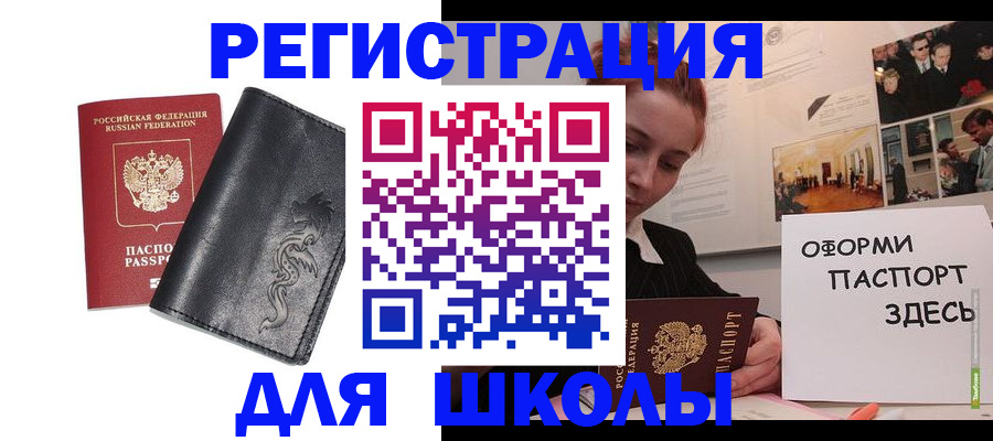 временная регистрация поиск в Ялте