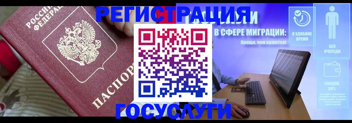 регистрация в Ялте