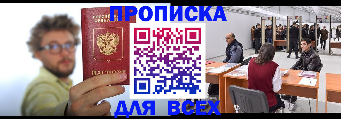 регистрация для дет. сада в Ялте